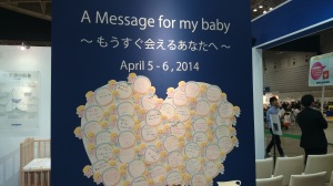 2014年4月、パシフィコ横浜で開催された「ベビー＆マタイティフェスタ」にミキハウスが出展。 もうすぐ生まれる赤ちゃんのへのメッセージボードを設置したそうです。